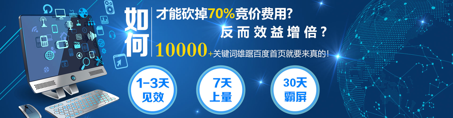 内湖竞价排名